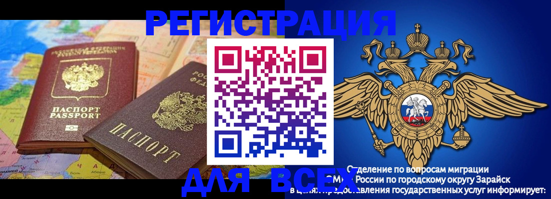 временная регистрация надежно в Междуреченске